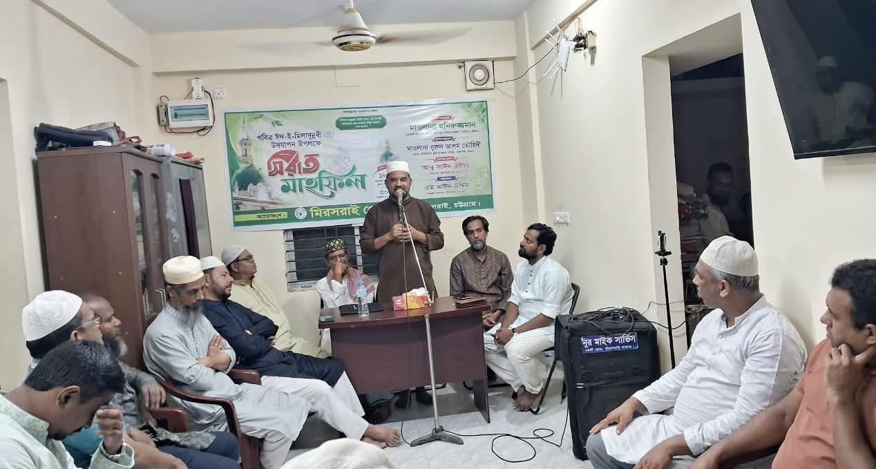 মীরসরাই প্রেস ক্লাবের উদ্যোগে সিরাত মাহফিলে আলোচকরা- সুষ্ঠু সমাজ বিনির্মাণে রাসুলের আদর্শ অপরিহার্য